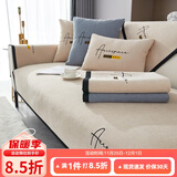 钟爱一生刺绣雪尼尔沙发垫套装四季通用沙发罩套巾防滑盖布定制沙发坐垫子 雪尼尔 字母完美-米黄色 90cm*180cm