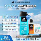 阿迪达斯 （adidas）男士沐浴露洗发洁面三效合一 补水保湿游泳去氯 旅行装小瓶350ml