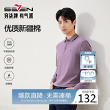 柒牌【7A抗菌/2A防螨/抗静电】男士长袖polo衫25秋季商务休闲上衣
