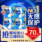 护舒宝液体卫生巾240mm40片日用组合姨妈巾无感保护京东自营官方旗舰