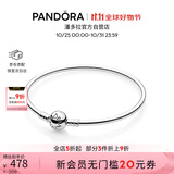 潘多拉（PANDORA）银色圆梦手镯925银简约diy高级百搭情侣生日礼物送女友