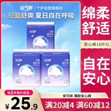 安可新安睡裤云感裸薄液态绵安心裤夜用裤型卫生巾姨妈XL码18片京东自营
