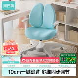 黑白调儿童G3Pro儿童学习椅追背升降写字椅学生椅子带脚踏【10cm一键追背】