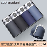 CabraKalani男士内裤男莫代尔平角抗菌无痕冰丝四角男生运动大码男式裤头裤衩 E品牌专柜黑灰藏蓝莫代尔 4条 3XL (建议150-170斤）