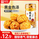 来伊份爆米花180g焦糖味 膨化食品玉米粒休闲零食 即食小吃 罐装