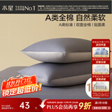 水星家纺枕套全棉枕头套100%纯棉A类枕头罩一对装双人家用48x74cm蓝
