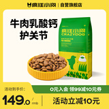 疯狂小狗 中大型幼犬成犬狗粮金毛专用全价粮20斤狗粮10kg