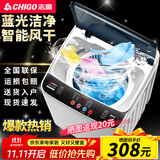 志高（CHIGO）全自动洗衣机 波轮宿舍迷你小型家用 洗烘一体 智能洗脱一体机 大容量 风干 【7.5Kg主销款-升级加厚-智能风干强动力电机】
