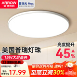 ARROW箭牌照明 led三防吸顶灯防水卫生间阳台卧室厨灯过道走廊灯 白玉-15瓦白光23cm适10平内