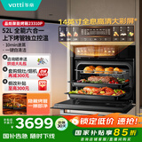 华帝（VATTI）52L嵌入式蒸烤箱一体机 隐藏式烤管 热风智控大彩屏 蒸烤焖炖炸焗六合一烤箱 国家补贴 i23310P