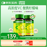 维生素C1000mg咀嚼片60粒*2套装增强抵抗力天然无糖vc澳洲