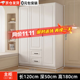 旺府美居【包安装】衣柜卧室平开门欧式简易家用多门收纳储物大衣橱 长120高180深50主柜【三门】