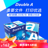 Double A 达伯埃80gA4复印纸办公用品打印纸2500张10包整箱进口批发多省免邮 80g A4 2500张/箱（250张*10包）