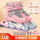 斯威（SWAY）轮滑鞋儿童溜冰鞋男女童套装初学者专业旱冰鞋滑冰闪光滑轮直排轮 粉护具头盔【硬壳防撞】八轮全闪 M 码(适合6-12岁)日常鞋码31-35