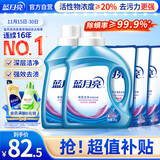 蓝月亮 深层洁净洗衣液套装 薰衣草香 2kg瓶装*2+1kg补充装*3  强效去污