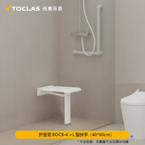 托客乐思浴室折叠凳老人洗澡专用椅适老化卫生间安全扶手老年人淋浴凳套装 L型套餐（不含安装）