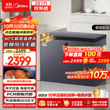美的（Midea）无霜王281升风冷无霜冰柜家用冷藏冷冻两用冷柜-40度超低温300升左右冰箱BD/BC-281WKGEMS国家补贴