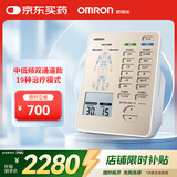 欧姆龙（OMRON）双通道中低频治疗仪 缓解肌肉神经疼痛 理疗仪器HV-F9531