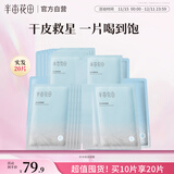 半亩花田补水保湿面膜玻尿酸水润舒缓清爽滋润护肤品敏感肌男女通用10片