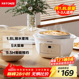 天际电炖锅 电炖盅 隔水炖锅 煲汤锅炖汤锅 婴儿辅食煮粥锅 养生燕窝炖盅 白瓷胆 DGGD23A183BBW 1.8L