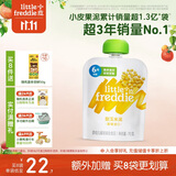小皮（Little Freddie）甜玉米泥 宝宝初尝辅食泥6月+ 婴儿蔬菜泥 单一食材水果泥70g/袋 