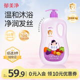 郁美净七果儿童沐浴露洗发水二合一宝宝沐浴保湿新老包装随机发货1kg