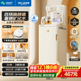 美菱富锶矿化防溢茶吧机家用多功能办公室立式饮水机茶吧柜智能自动上水烧水壶电热水壶多段控温MC-N08