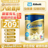 雅培（Abbott）澳洲Glucerna怡保康 低升糖低GI全营养配方粉 850g 雅培怡保康奶粉-1罐效期27.11