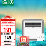 雷士（NVC）风暖浴霸照明排气扇一体多功能卫生间浴室暖风机兼容安装Y328