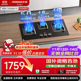 老板（Robam）燃气灶天然气灶 国家补贴家用钢化玻璃面板灶具灶台5.0kW可拆卸易清洁三眼灶JZT-39B1A