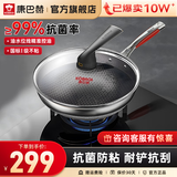 康巴赫第五代炒锅不粘锅抗菌不锈钢炒菜锅少油烟双面花纹蜂窝平底5代 【五代】抗菌不锈钢炒锅 30cm