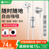 好牧人全民k歌耳机麦克风手机专用唱歌自带耳返打分电脑录歌录音主播直播耳麦声卡一体话筒适用安卓苹果