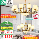 雷士（NVC）新中式客厅吊灯中山灯具客厅大灯餐厅灯复古风书房卧室灯具套餐 家润 一室一厅