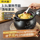 炊大皇 陶瓷煲 3.5L砂锅煲汤熬药煮粥焖饭炖锅 养生汤锅大肚煲明火使用