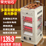 荣光钻石烧烤型五面取暖器家用电热取暖炉电暖器室内外省电速热烤火炉小太阳烤火器电烤炉客厅取暖器大面积 雾色白[特大款]红管-防倾倒