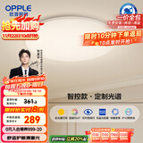 欧普（OPPLE）全光谱护眼吸顶灯卧室灯智能LED照明灯具简约现代快装圆形包安装