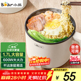 小熊（Bear）电煮锅 小电锅 电热锅 蒸煮一体多功能锅 学生宿舍泡面火锅 DRG-V17D3 1.7L 电煮锅1-2人多用途锅