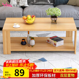 雅美乐茶几客厅简约木质小户型双层简装茶几桌 浅胡桃100*50 Y1422
