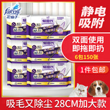 花仙子（Farcent）静电除尘纸6包（150片）一次性干纸免手洗拖把宠物毛发清理吸尘纸
