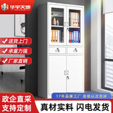 华宇天地文件柜铁皮柜办公柜带锁储物柜办公室资料柜档案柜中二斗文件柜