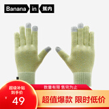 蕉内【特惠链接】热皮保暖手套男女同款触屏户外骑行运动加厚秋冬季 梨绿 S