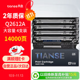 天色Q2612A适用惠普1020硒鼓hp 1020plus m1005mfp m1319 1022 1018打印机粉盒墨盒佳能LBP2900
