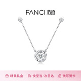 Fanci范琦三秒心动项链女银生日轻奢高级感礼物送女友送闺蜜轻奢小众 白色【加长链版50cm】