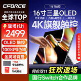C-FORCE便携显示器4K 笔记本电脑 办公副屏Macbook外接屏 Ps5游戏便携屏幕 手机投屏显示屏NS便携式扩展屏 16寸4K OLED【116T】金属触控