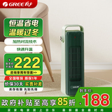 格力（GREE）取暖器家用暖风机宿舍制热小型电暖扇办公室立式大面积速热电暖气卧室客厅节能摇头暖脚神器电暖器 NFTA-X6020a （薄荷绿+松杉绿）