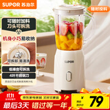 苏泊尔（SUPOR）榨汁机原汁机家用榨汁杯果汁杯多功能小型果蔬压榨搅拌机可拆洗料理机果汁机JS06D