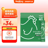 红狗主食猫条鲜鸡肉配方10g*25支 高肉含量湿粮猫条