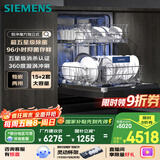 西门子（SIEMENS）智净魔方独立式 洗碗机15+2套大容量独嵌两用智能开门烘干96h抑菌存五星级消杀SJ23EB24KC