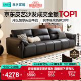 林氏家居真皮沙发客厅皮艺沙发钢琴键沙发2025年升级头层牛皮家具PS060 3.1m|黑茶色|加厚头层牛皮