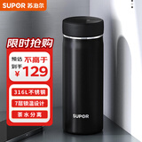 苏泊尔（SUPOR）保温杯316不锈钢男女士商务水杯杯泡茶杯保冷杯礼物KC45HP10